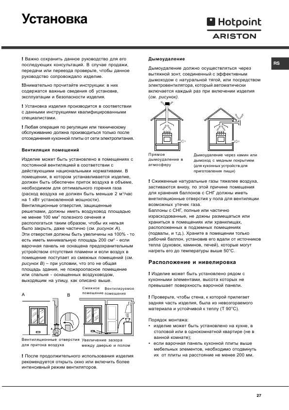 Инструкция Hotpoint-Ariston C-35S P6 R/HA