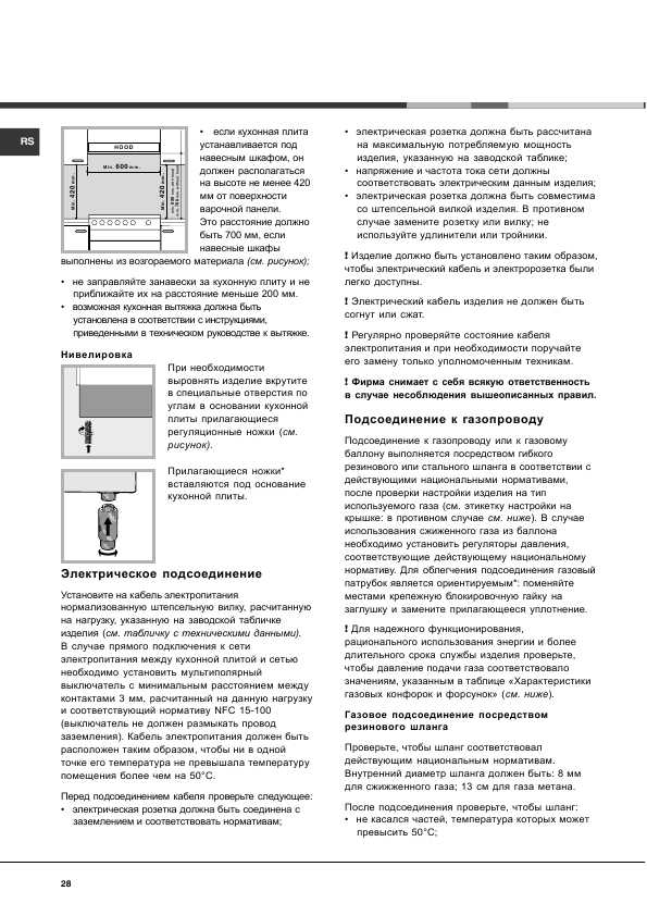 Инструкция Hotpoint-Ariston C-35S P6 R/HA