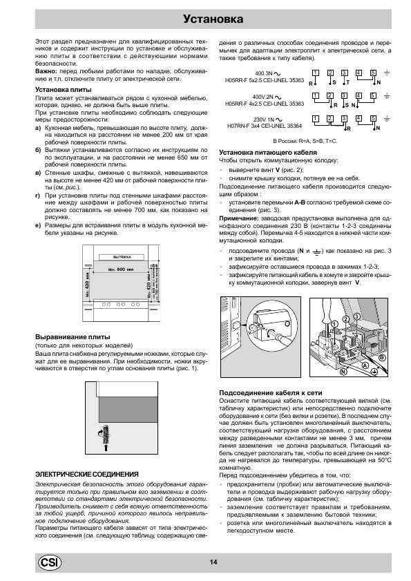 Инструкция Ariston C-3V9P