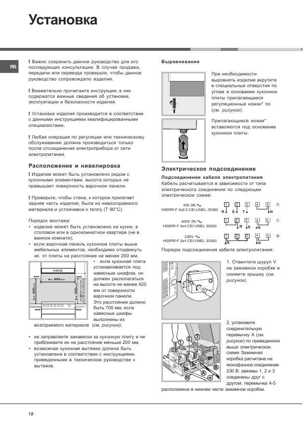 Инструкция Hotpoint-Ariston C-3V N1 R/HA