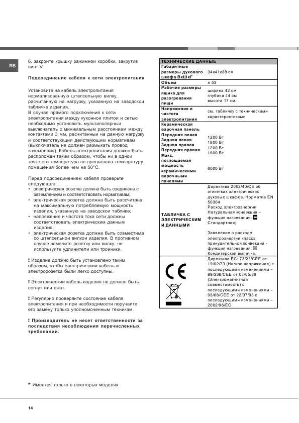 Инструкция Hotpoint-Ariston C-3V P6 R/HA