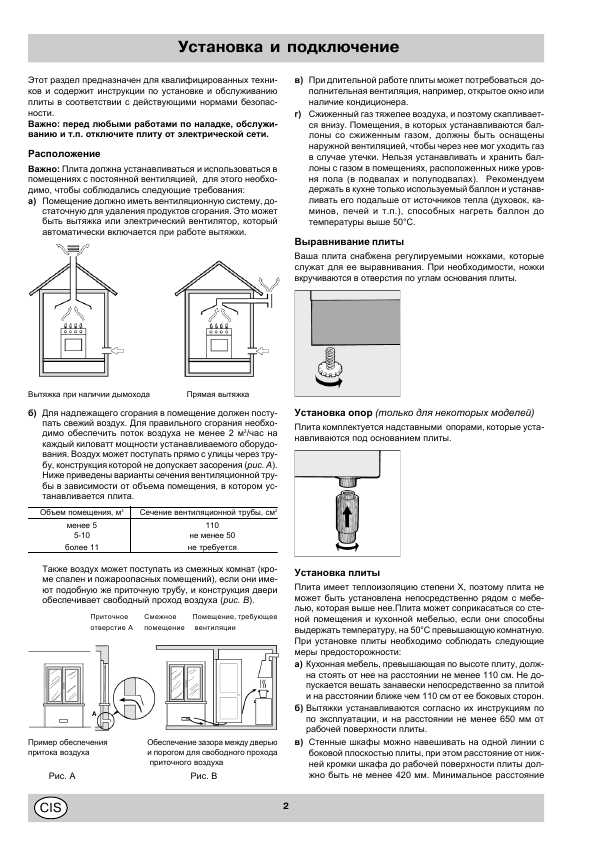 Инструкция Ariston C-547M