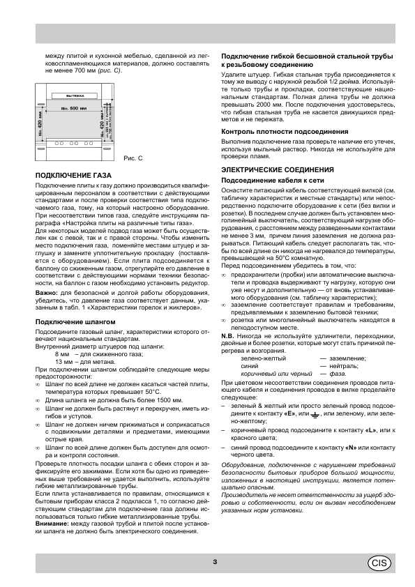 Инструкция Ariston C-547M