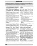 Инструкция Ariston C-649