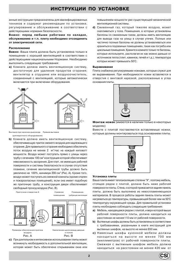 Инструкция Ariston C-649
