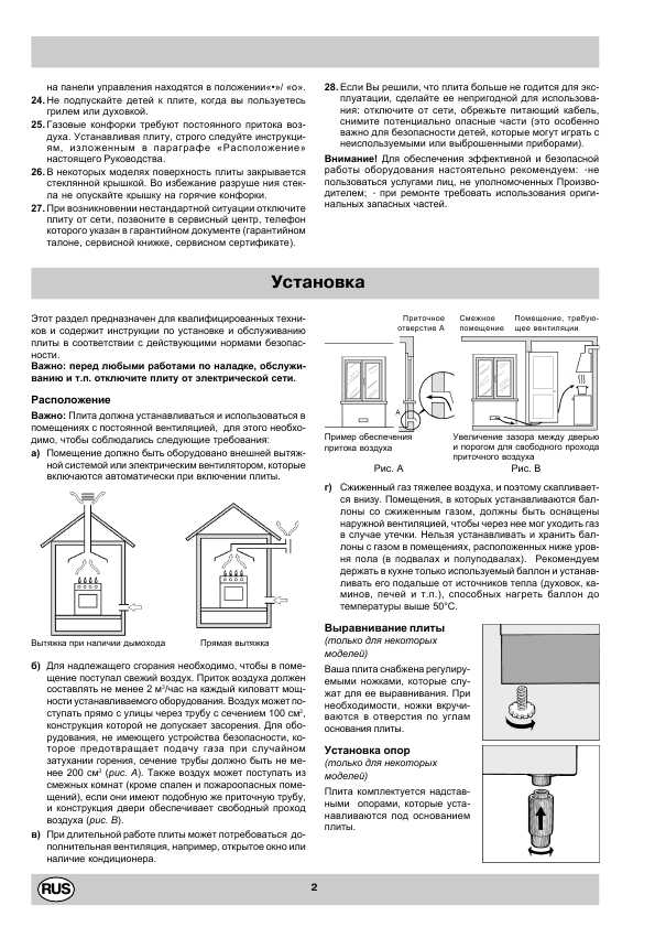 Инструкция Ariston C-659B