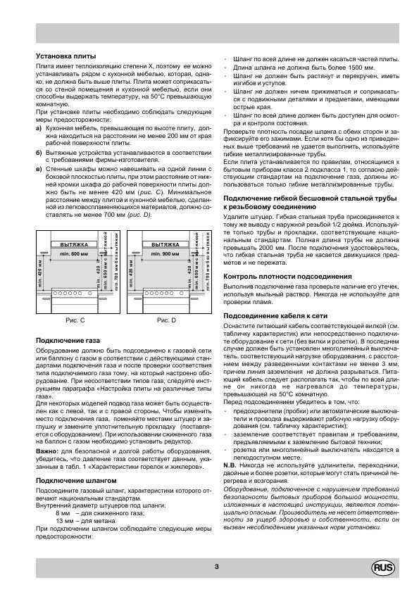 Инструкция Ariston C-659B