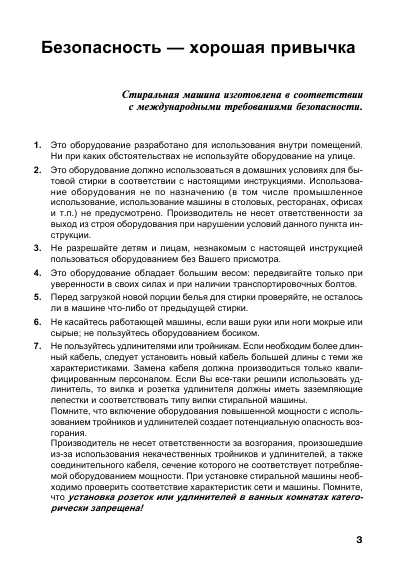 Инструкция Ariston CD-12TX