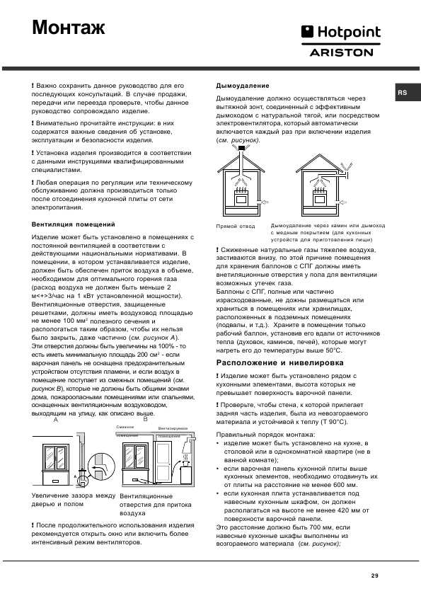 Инструкция Hotpoint-Ariston CG-64SG3 R/HA