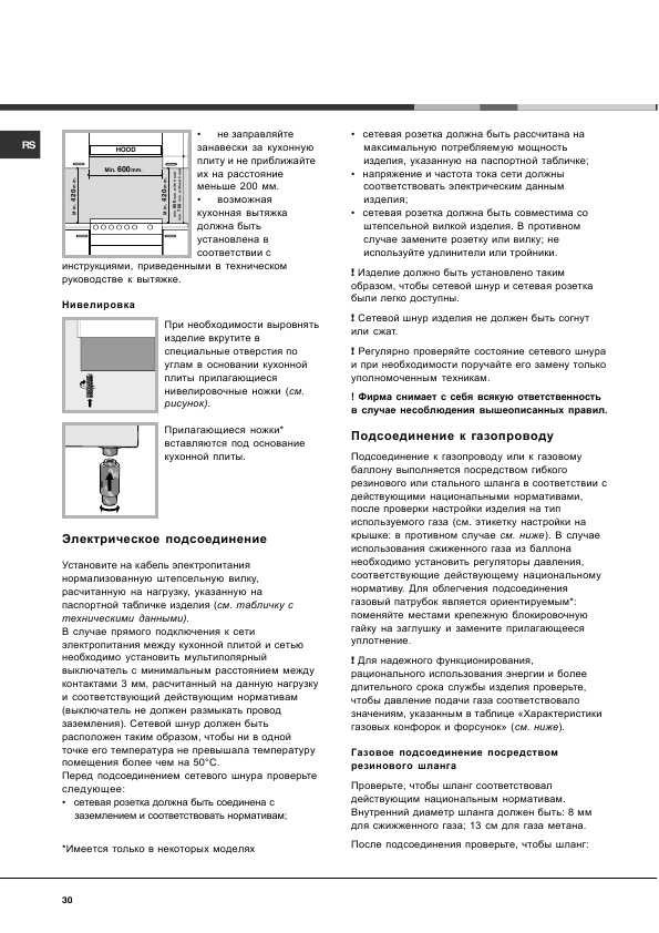 Инструкция Hotpoint-Ariston CG-64SG3 R/HA