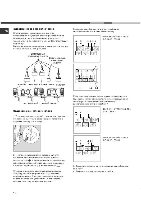 Инструкция Hotpoint-Ariston CISHB-10A.1 IX