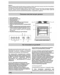 Инструкция Ariston CISHB-50A.1