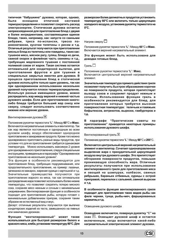 Инструкция Ariston CISHB-50A.1