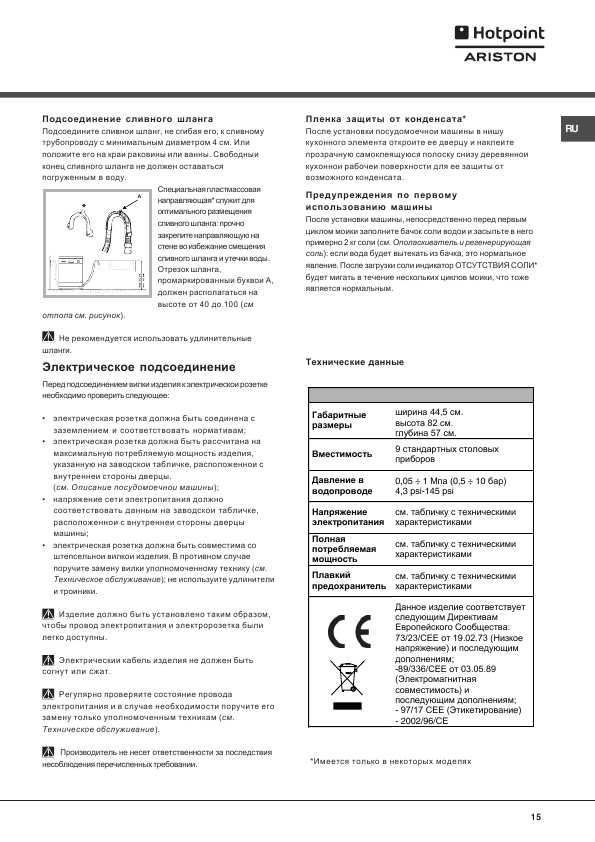 Инструкция Hotpoint-Ariston CIS LI 460A