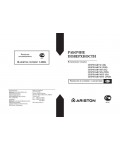 Инструкция Ariston CISPH-640 MST