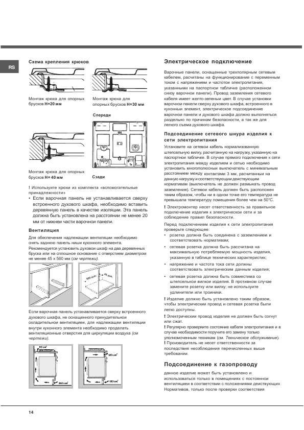Инструкция Hotpoint-Ariston CISPH 640 MST IX /HA