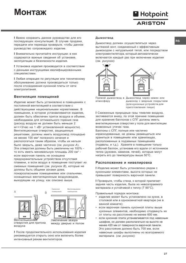Инструкция Hotpoint-Ariston CX-65SP4 R/HA