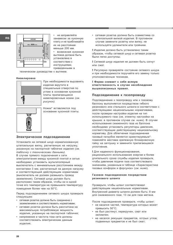 Инструкция Hotpoint-Ariston CX-65SP4 R/HA