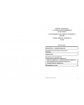 Инструкция Hotpoint-Ariston DK-302/HA