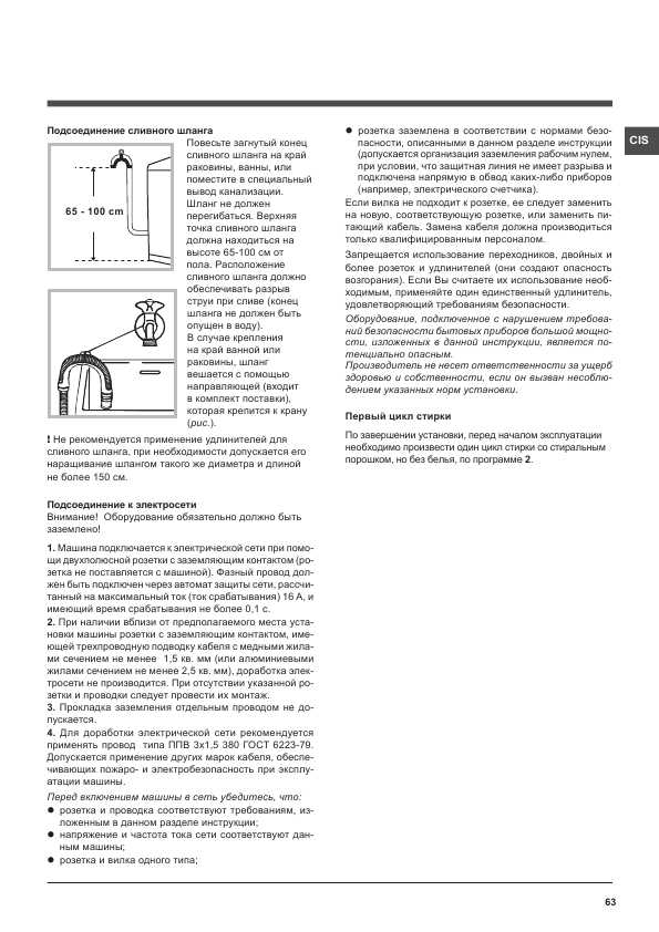 Инструкция Hotpoint-Ariston ECOT7F-129