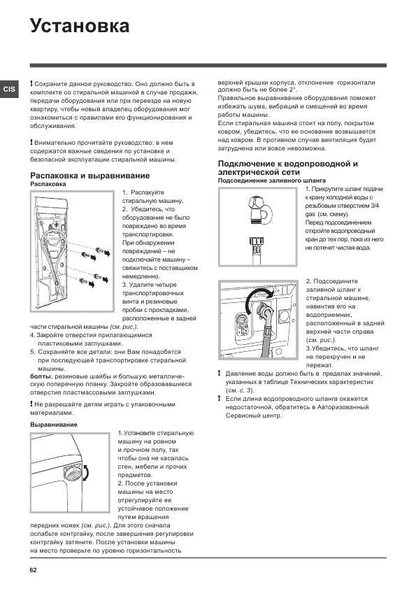 Инструкция Hotpoint-Ariston ECOTL-1051