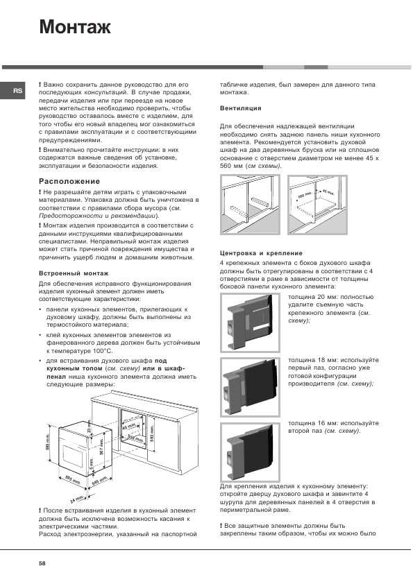Инструкция Hotpoint-Ariston F-937C.1 IX/HA