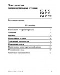 Инструкция Ariston FD-87С