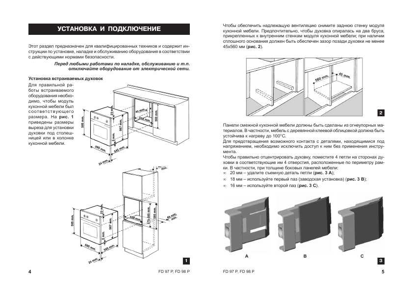 Инструкция Ariston FD-98P