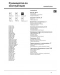 Инструкция Hotpoint-Ariston FK-619J