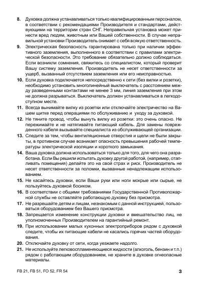 Инструкция Ariston FO-52