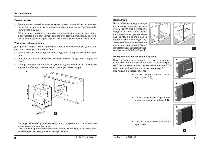 Инструкция Ariston FZ-102P.1