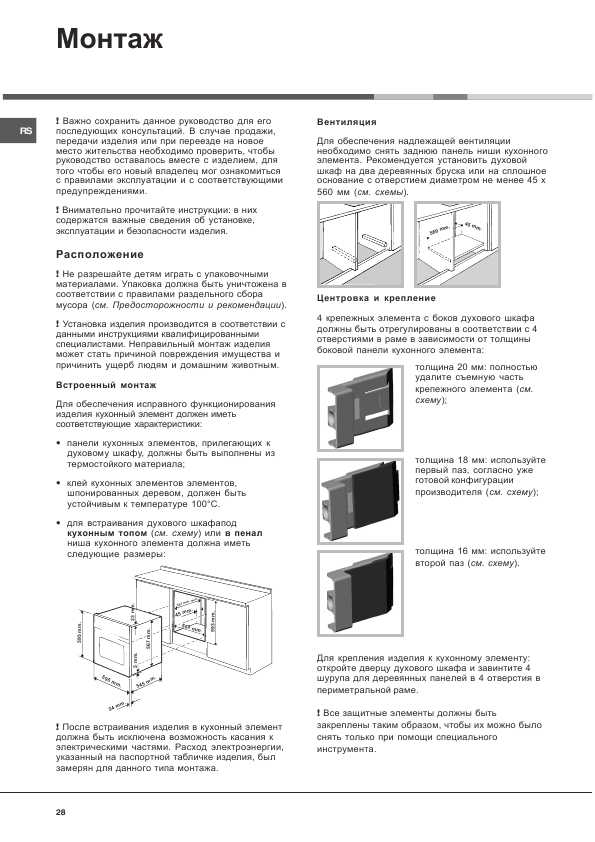 Инструкция Hotpoint-Ariston FZ-103 GP.1