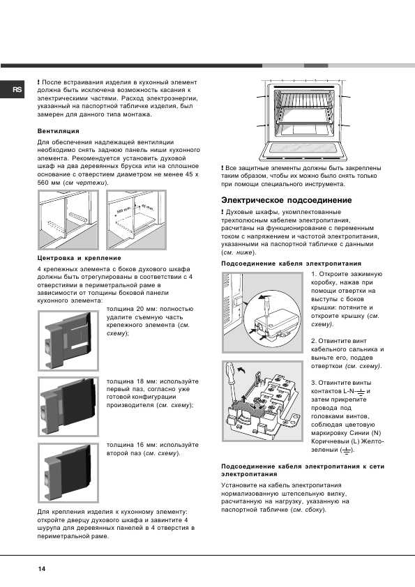 Инструкция Hotpoint-Ariston GOS-7 A RFH