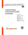 Инструкция Ariston H-87V.1