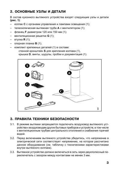Инструкция Ariston HA-9 VT