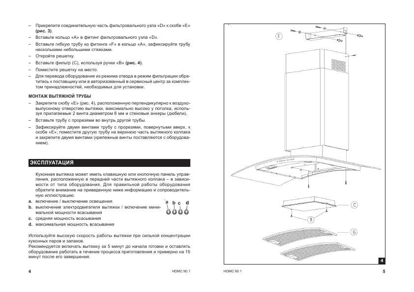 Инструкция Ariston HDMC-90.1