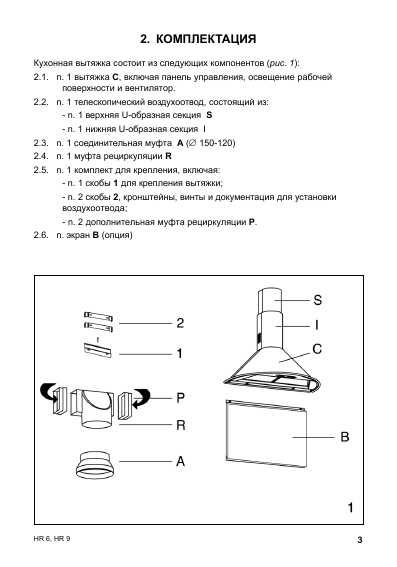 Инструкция Ariston HR-6