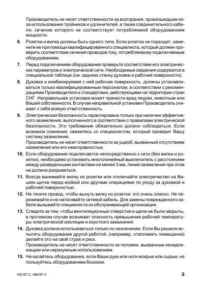 Инструкция Ariston I/P 04 RC2