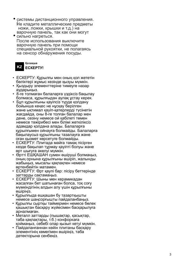 Инструкция Ariston IA-641CRFH