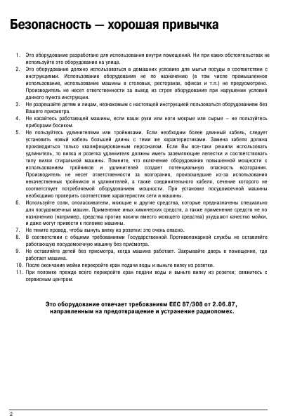 Инструкция Ariston K-LS61 S