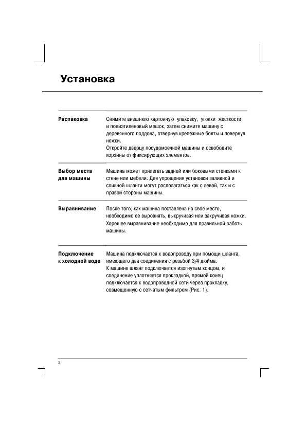 Инструкция Ariston K-LS43 SFL