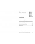 Инструкция Ariston KBH-6004