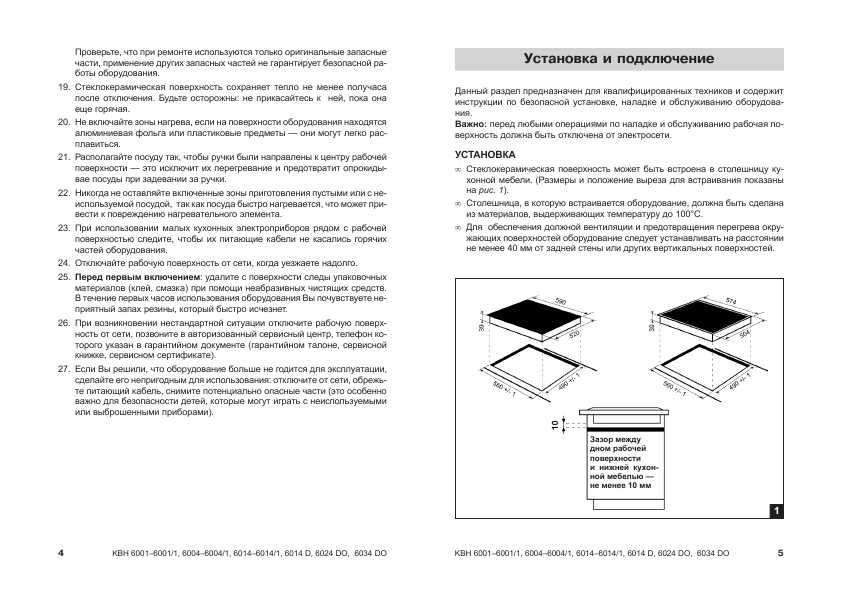Инструкция Ariston KBH-6004