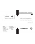 Инструкция Ariston KBT-6424 DO