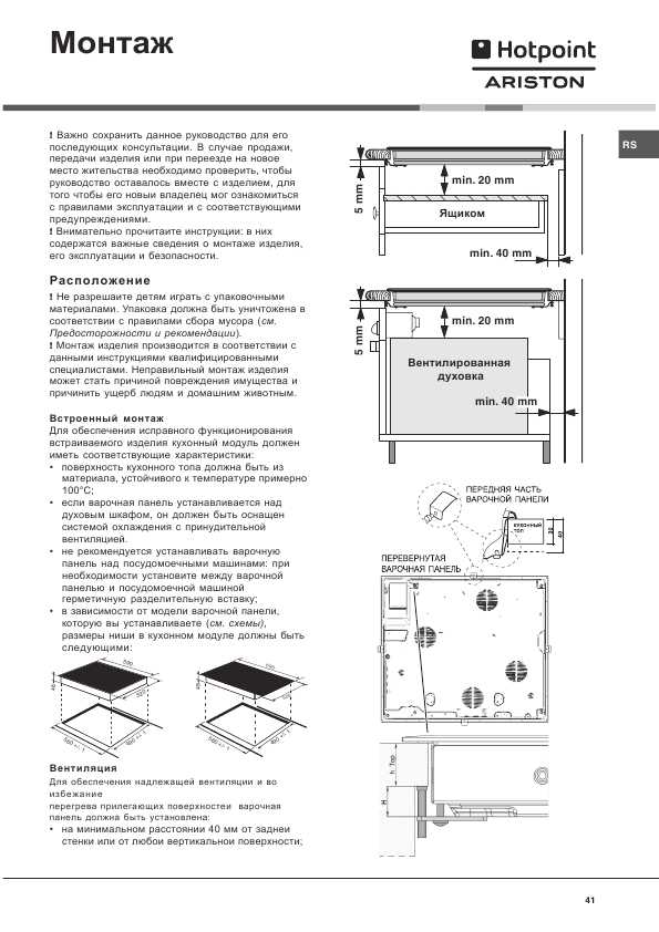 Инструкция Hotpoint-Ariston KRC-741 D Z