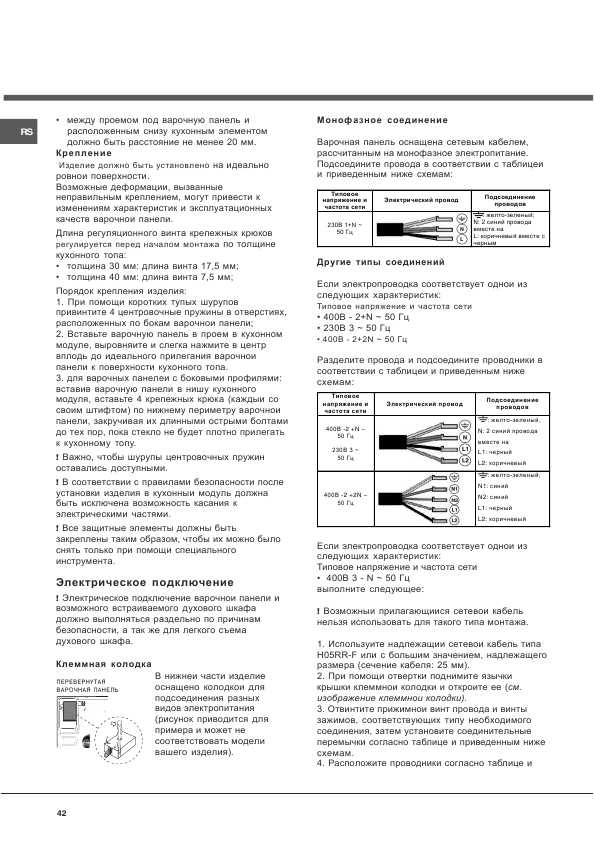 Инструкция Hotpoint-Ariston KRC-741 D Z