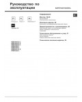 Инструкция Hotpoint-Ariston KEM-646D