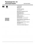 Инструкция Hotpoint-Ariston KIO-644DD