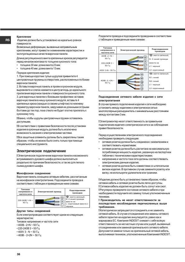 Инструкция Hotpoint-Ariston KIO-644DD