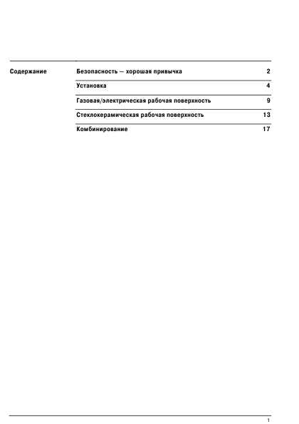 Инструкция Ariston KM-600